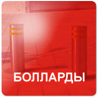 bollards